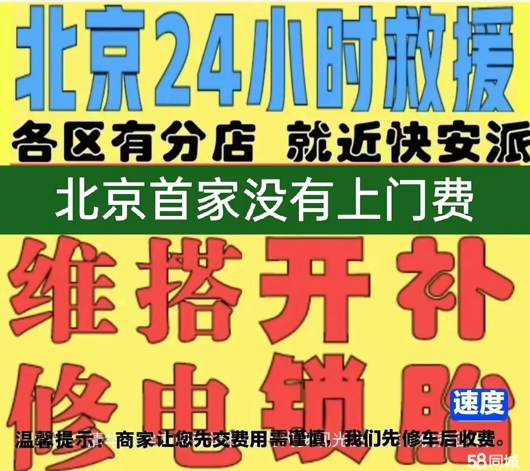奉贤区附近店修自行车修补换轮胎安组装电瓶车摩托上门维修搭电激活
